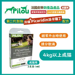 法國皮樂Pilou 第二代 貓用 天然除蚤驅蝨防蚊滴劑【特價】 歷史價格詳細信息