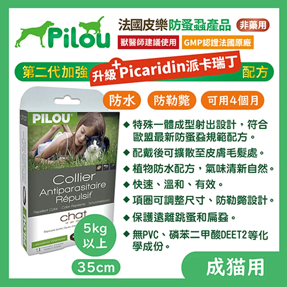 【法國皮樂Pilou】二代非藥用除蚤蝨項圈中型犬用60cm 歷史價格詳細信息