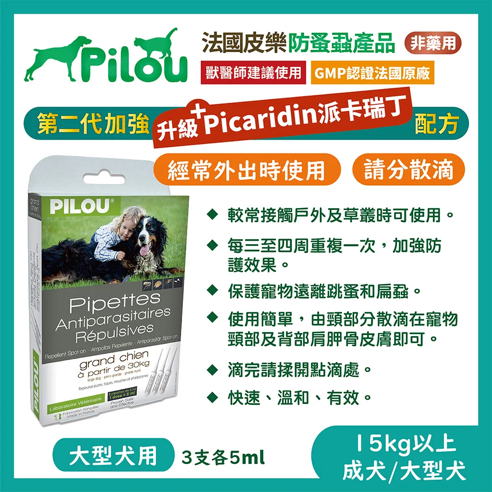 【法國皮樂Pilou】二代非藥用除蚤蝨項圈中型犬用60cm 歷史價格詳細信息