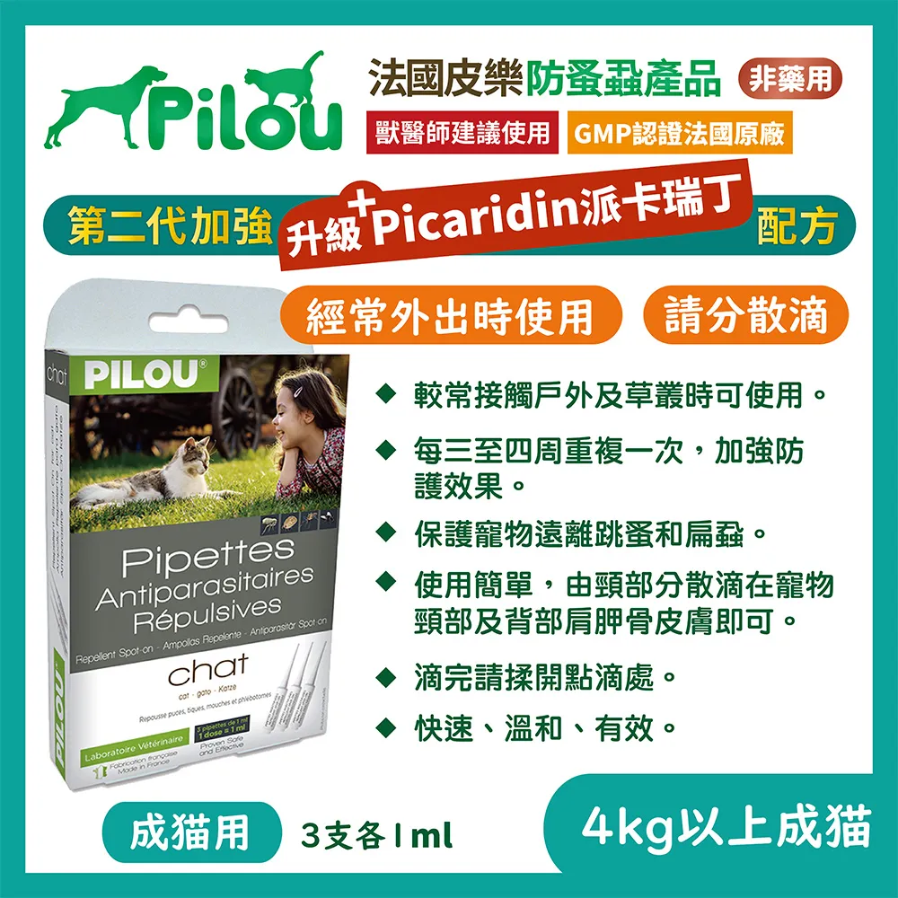 【法國皮樂Pilou】二代非藥用除蚤蝨項圈中型犬用60cm 歷史價格詳細信息