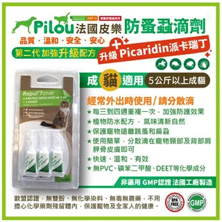 【兩入組】法國皮樂Pilou二代非藥用除蚤蝨滴劑大型犬用(3支各5ml) 歷史價格詳細信息