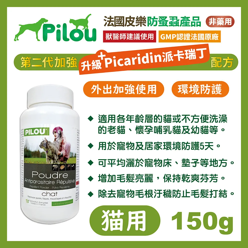 【法國皮樂Pilou】二代非藥用除蚤蝨項圈中型犬用60cm 歷史價格詳細信息