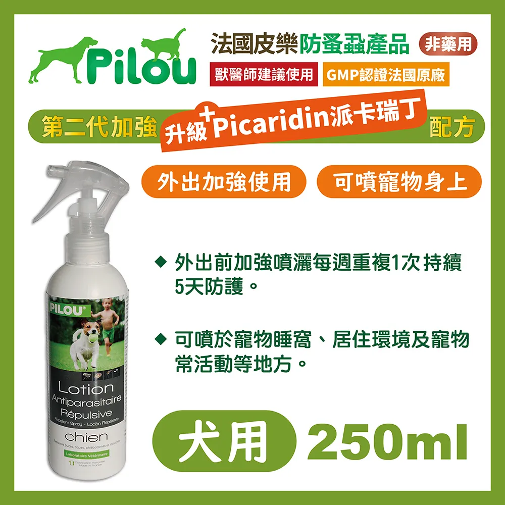 【法國皮樂Pilou】二代非藥用除蚤蝨項圈中型犬用60cm 歷史價格詳細信息
