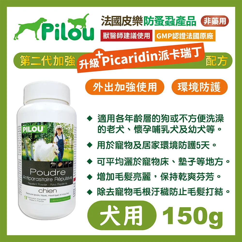 【法國皮樂Pilou】二代非藥用除蚤蝨項圈中型犬用60cm 歷史價格詳細信息