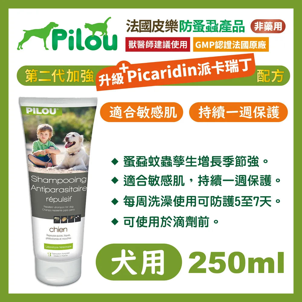 【法國皮樂Pilou】二代非藥用除蚤蝨項圈中型犬用60cm 歷史價格詳細信息