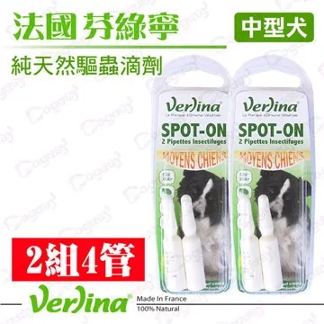 狗日子《Verlina芬綠寧》二入優惠組-天然驅蟲滴劑-貓咪專用 歷史價格詳細信息