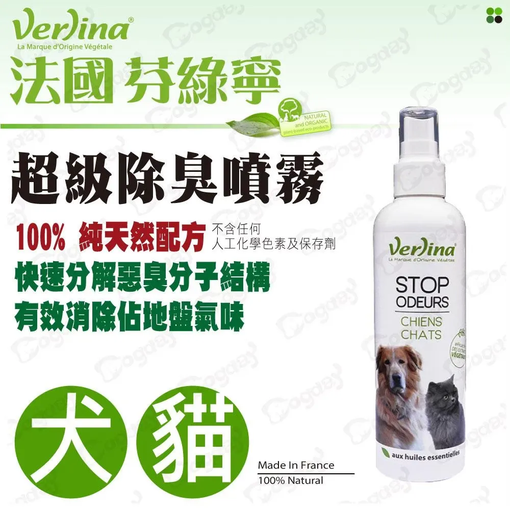 狗日子《Verlina芬綠寧》二入優惠組-天然驅蟲滴劑-貓咪專用 歷史價格詳細信息