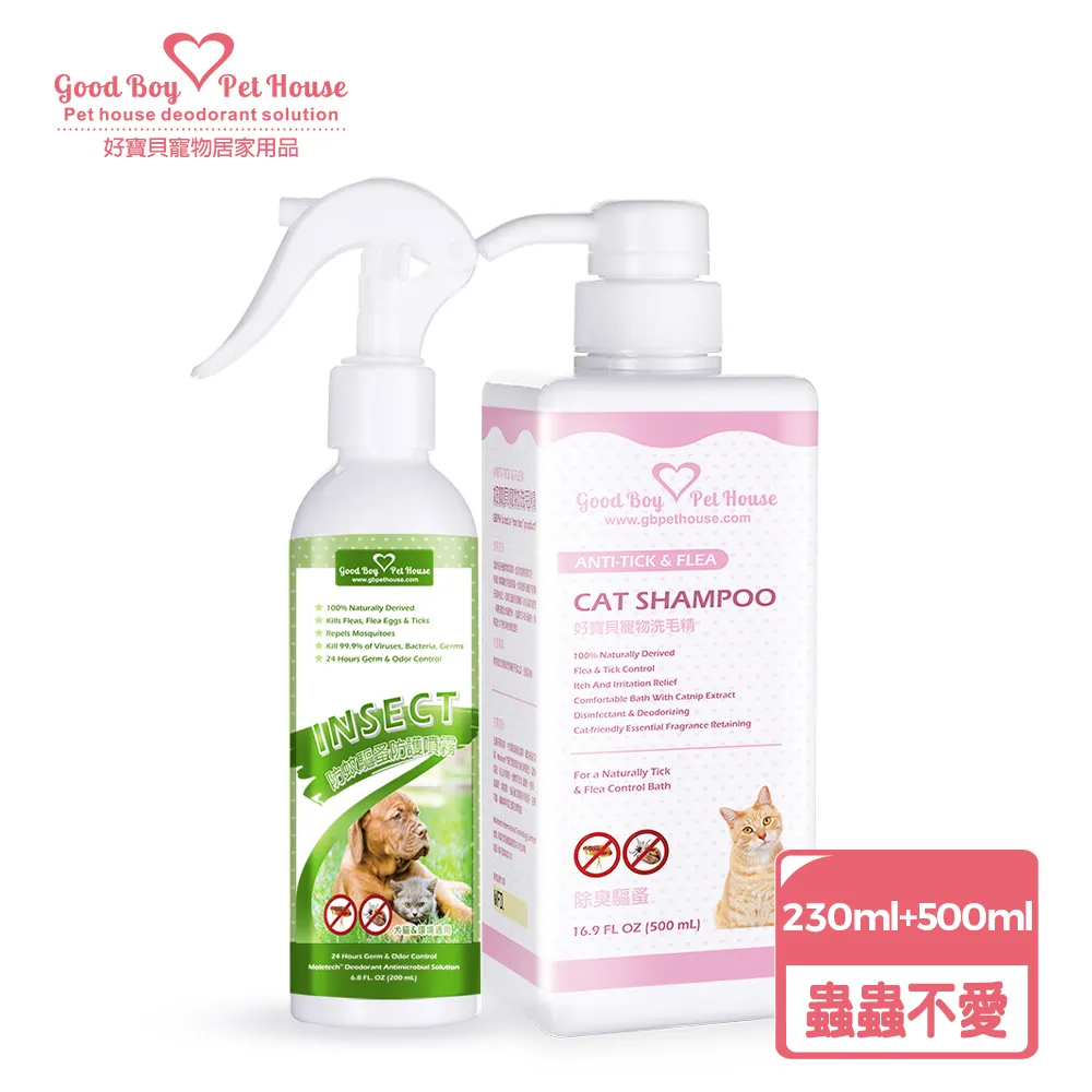 【GBPH好寶貝】蟲蟲退散防護組-汪汪專用 (蟲蟲退散防護噴霧200ml+蟲蟲剋星洗毛精500ml) 歷史價格詳細信息