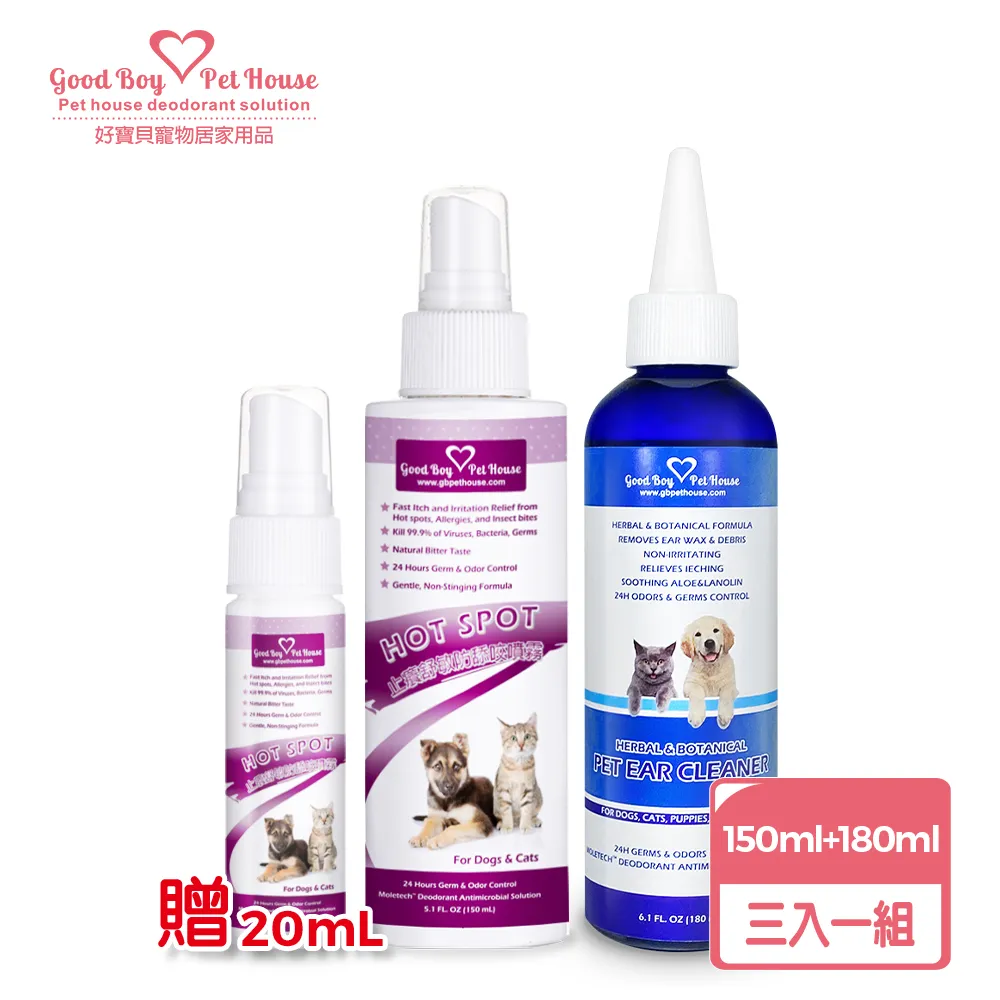 【GBPH 好寶貝】耳疥保養滴劑 15ml 歷史價格詳細信息