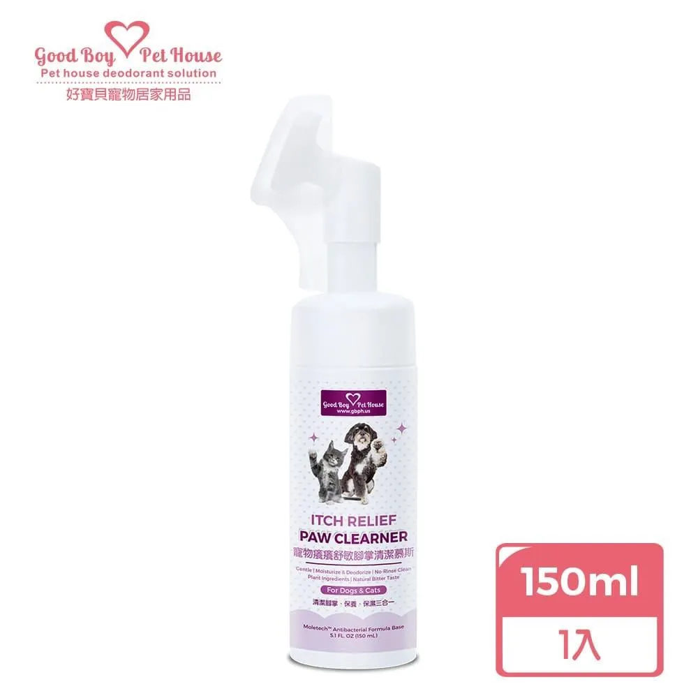 【GBPH好寶貝】寵物癢癢舒敏清潔護理組 (癢癢噴霧150+腳掌清潔慕斯150) 歷史價格詳細信息