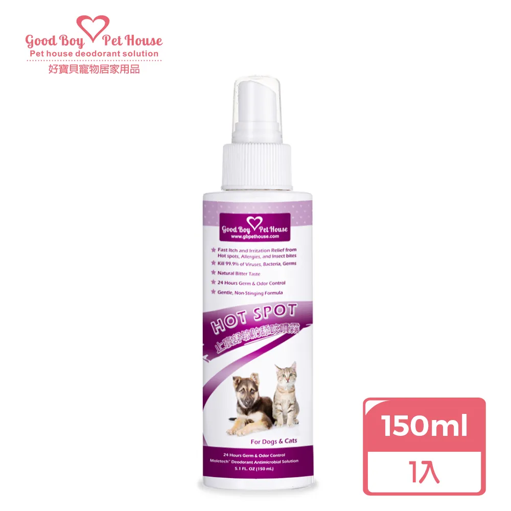 【GBPH好寶貝】止癢舒敏防舔咬噴霧20ml 歷史價格詳細信息