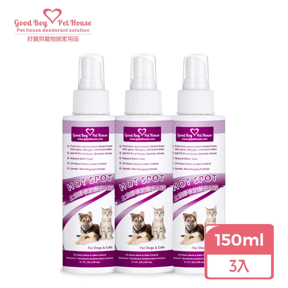 【GBPH好寶貝】止癢舒敏防舔咬噴霧20ml 歷史價格詳細信息