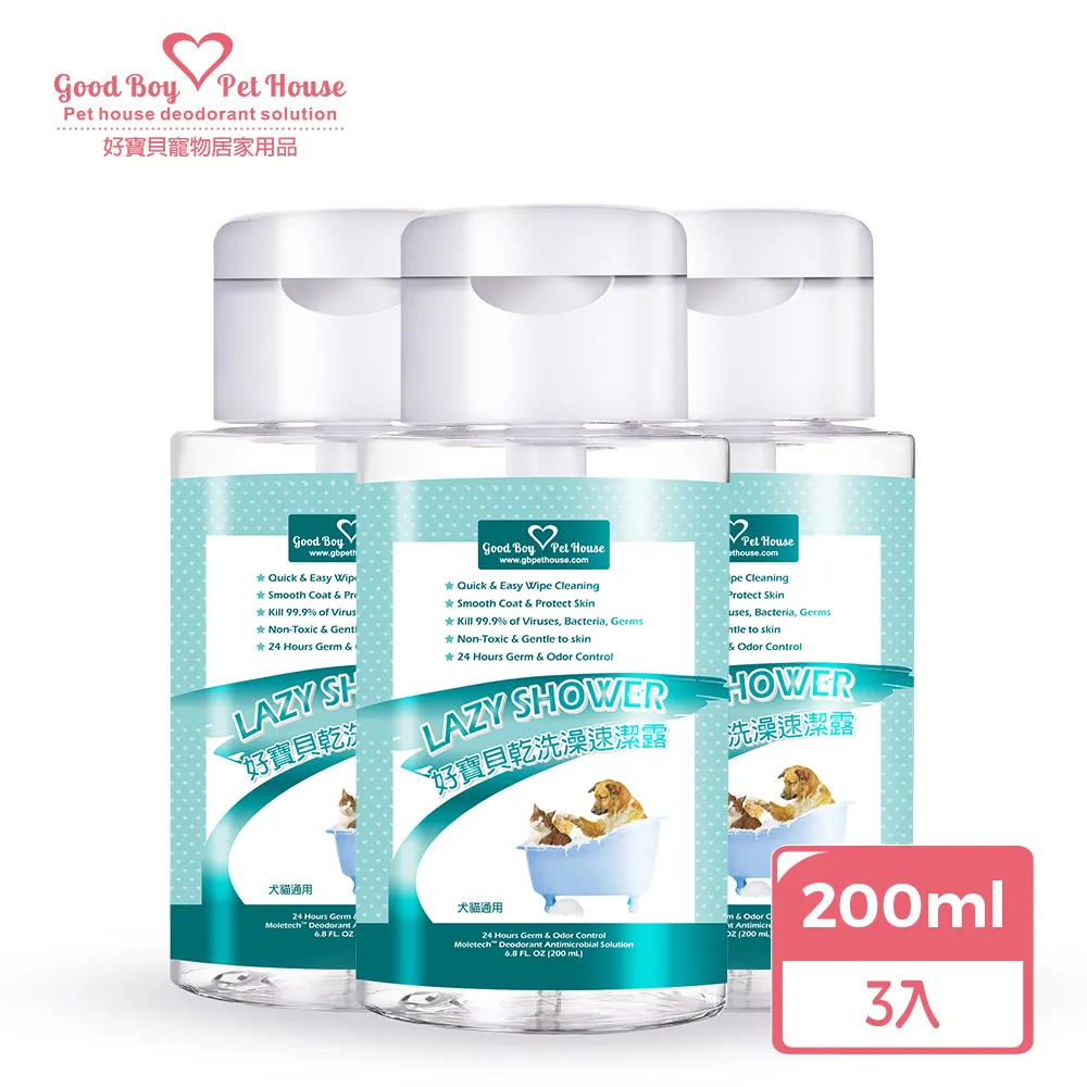 【GBPH好寶貝】乾洗澡速潔露 200ml 歷史價格詳細信息