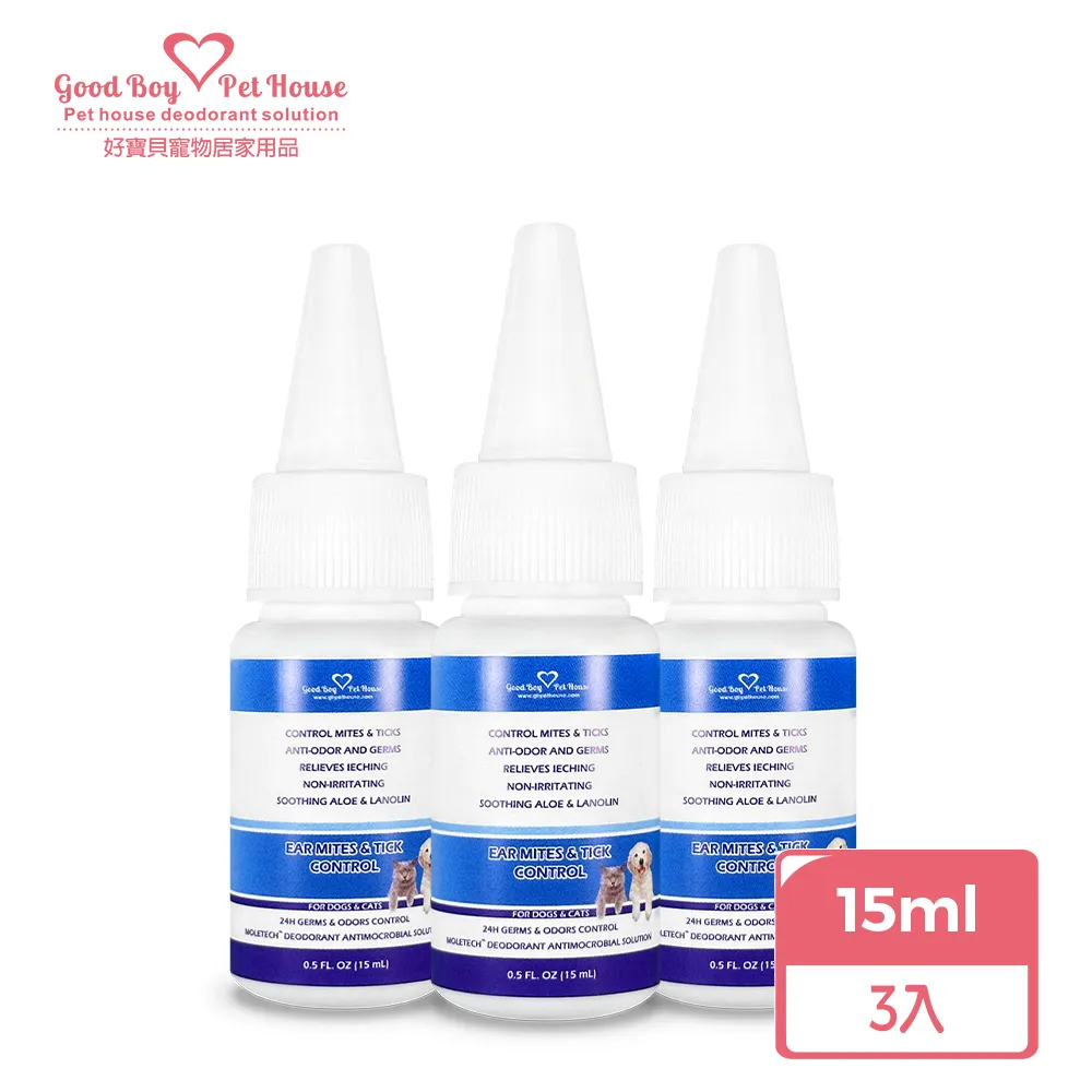 【GBPH 好寶貝】耳疥保養滴劑 15ml 歷史價格詳細信息