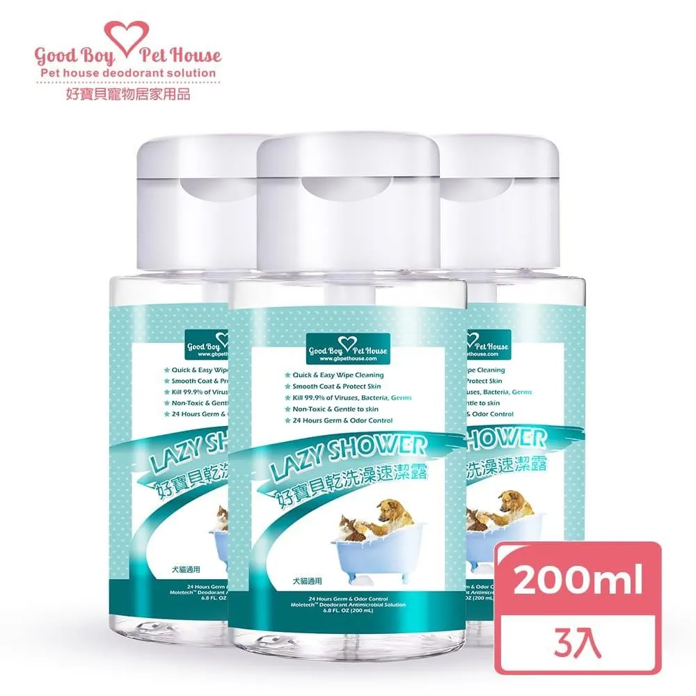 【GBPH好寶貝】乾洗澡速潔露 200ml 歷史價格詳細信息