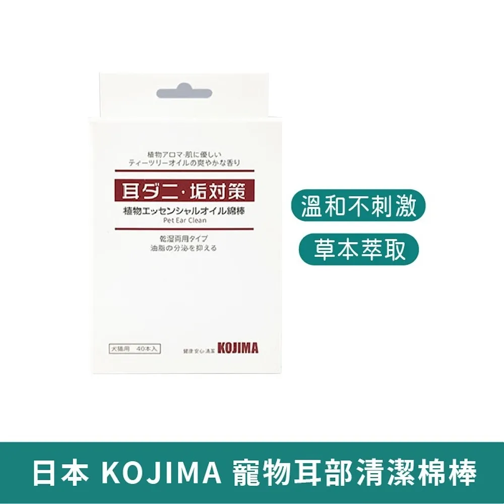 KOJIMA 寵物便後除臭劑 貓用 除臭 噴霧 草本清新 抑菌除臭 貓狗通用 寵物除臭 寵物用品 日本漢方 有效除臭 歷史價格詳細信息
