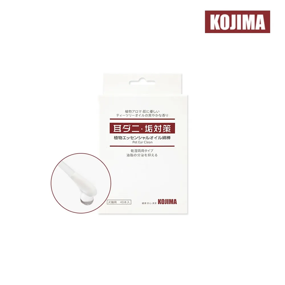 KOJIMA 寵物便後除臭劑 貓用 除臭 噴霧 草本清新 抑菌除臭 貓狗通用 寵物除臭 寵物用品 日本漢方 有效除臭 歷史價格詳細信息