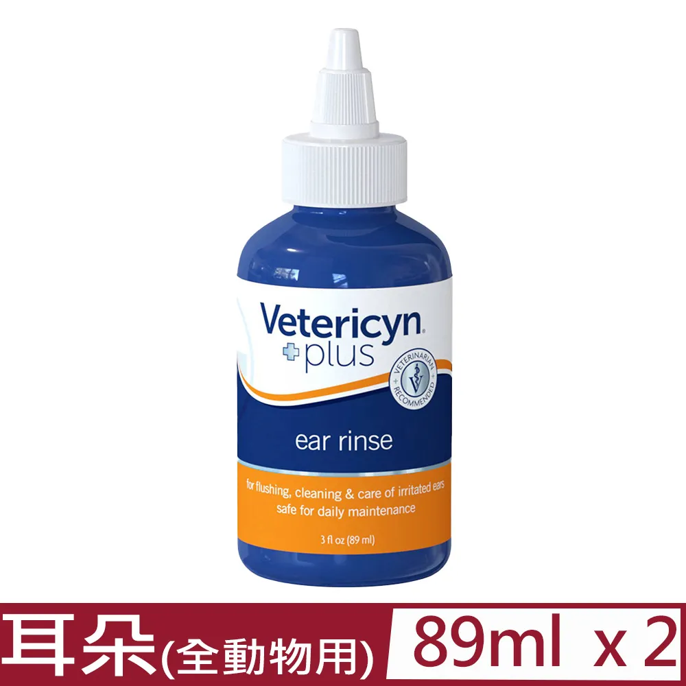 維特萊森Vetericyn 全動物耳朵三效潔療滴劑(液態)3oz『WANG』 歷史價格詳細信息