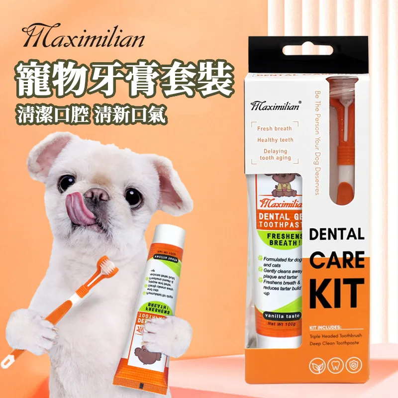 三頭三面牙刷 寵物口腔清潔牙刷 狗牙刷 寵物牙刷 寵物牙齒清潔工具 歷史價格詳細信息