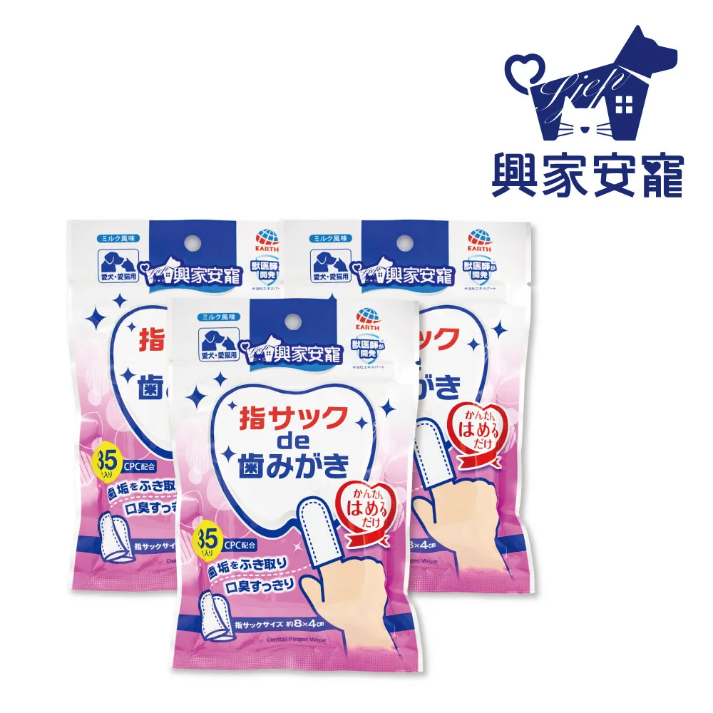 【興家安寵】寵物口腔清潔濕指套(犬貓皆適用) 歷史價格詳細信息