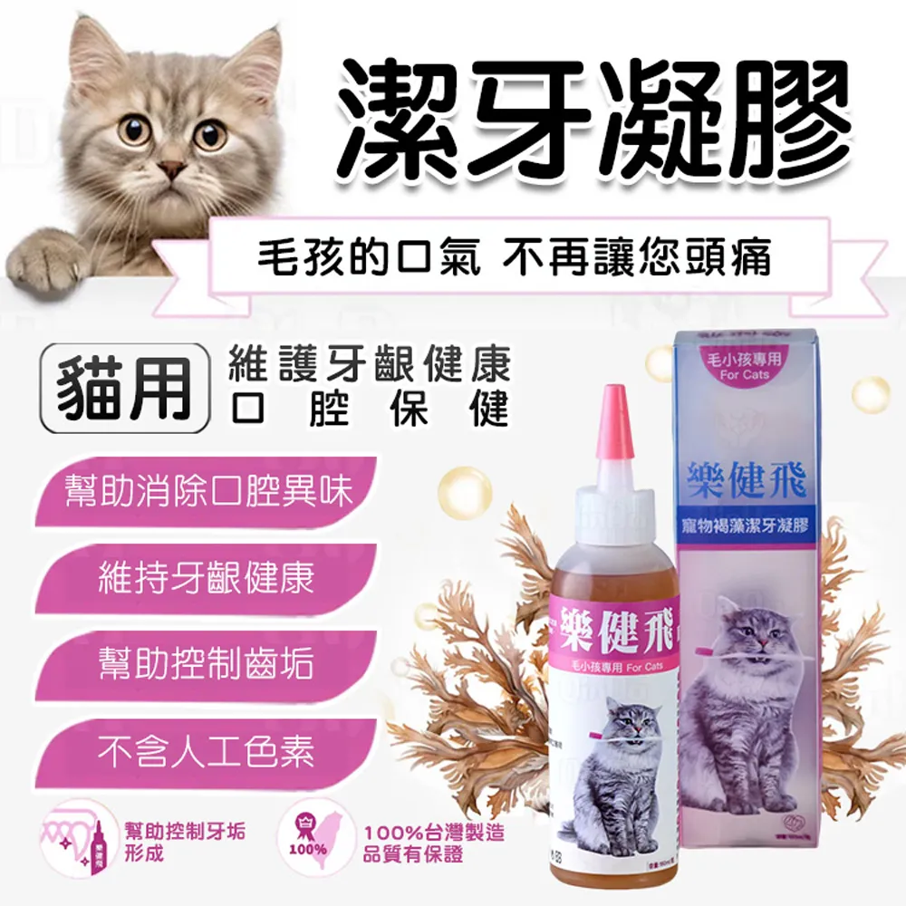 【樂健飛】寵物專利游離型葉黃素飲 500ml 犬貓適用 歷史價格詳細信息