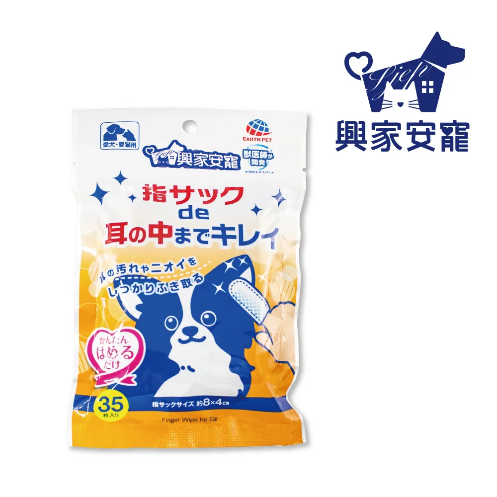 【興家安寵】寵物口腔清潔濕指套(犬貓皆適用) 歷史價格詳細信息