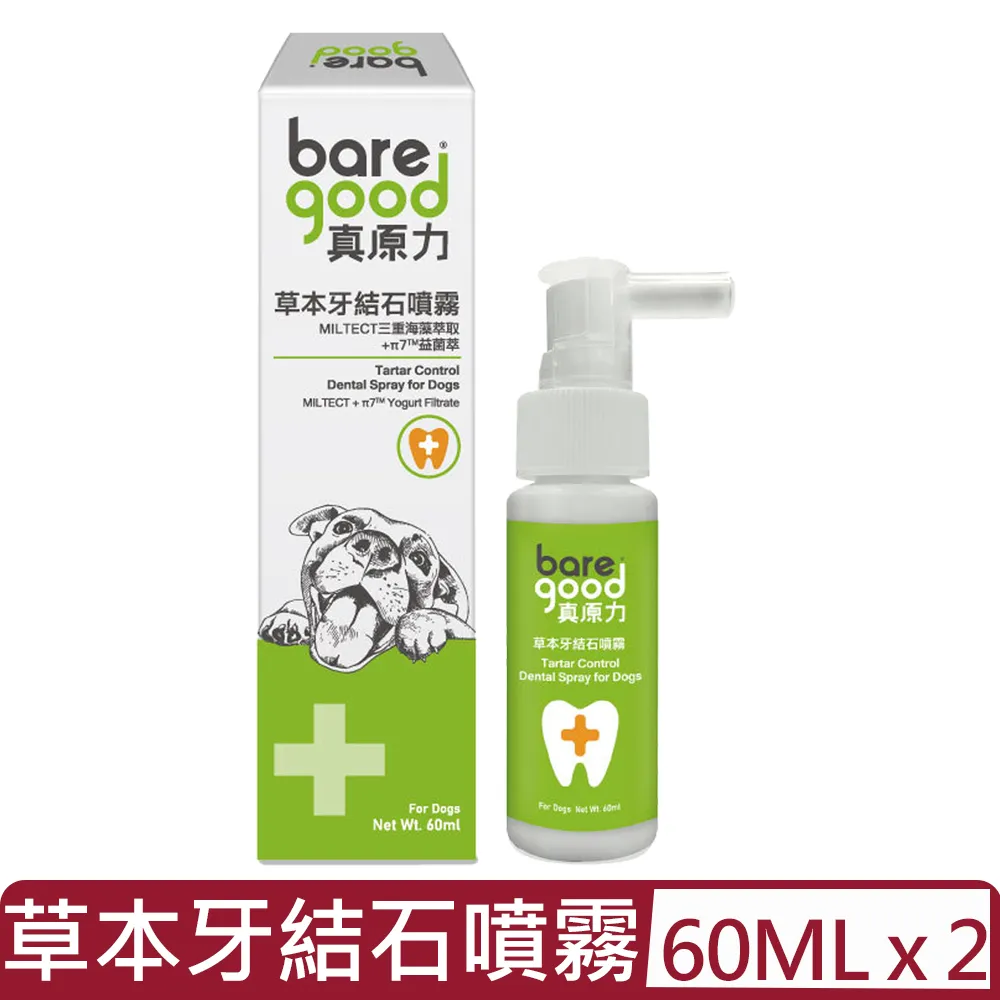 BARE GOOD 真原力 熱激活保健系列 活力關節 健康美肌 泌尿守護 消化保健 離胺酸+牛磺酸 免疫健康 歷史價格詳細信息