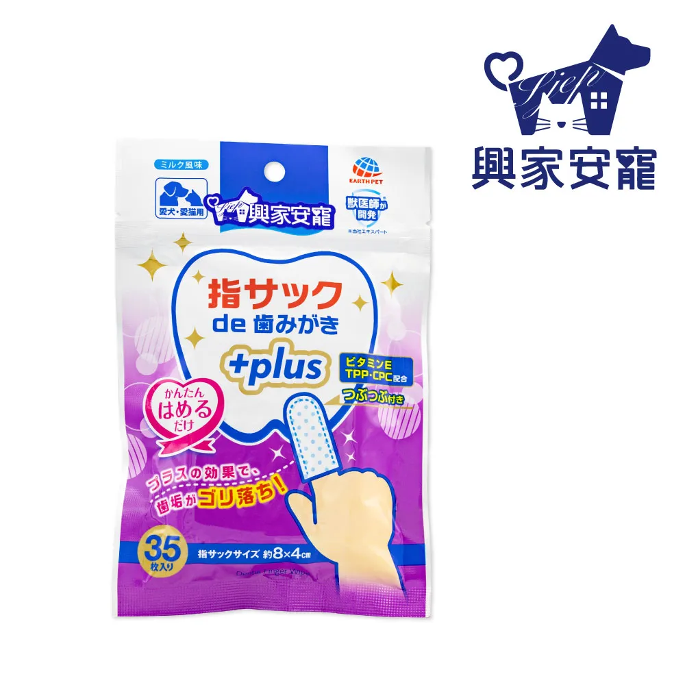 【興家安寵】PLUS+寵物口腔清潔濕指套(犬貓皆適用) 歷史價格詳細信息