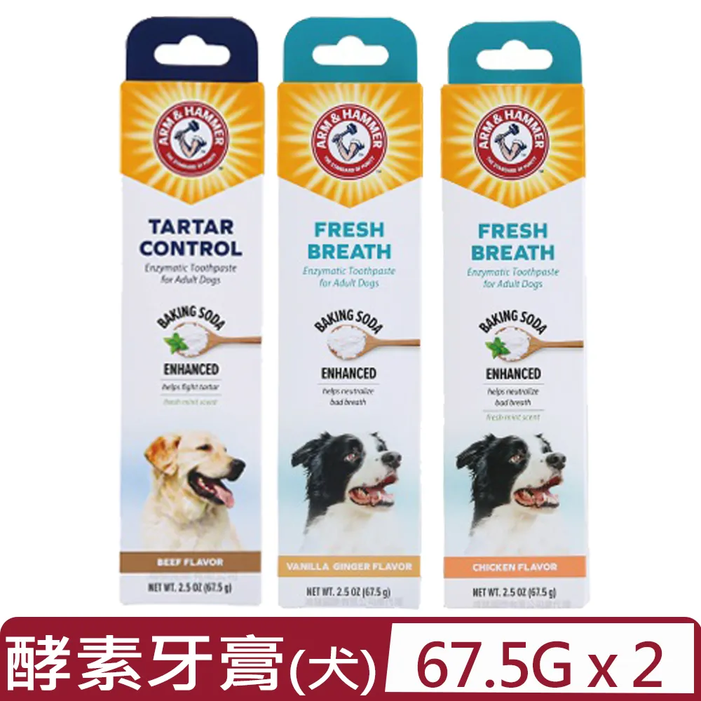 ARM & HAMMER 鐵鎚牌  犬用酵素牙膏(抗敏)【官方】 歷史價格詳細信息