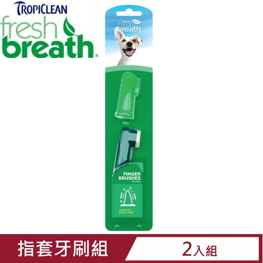 【鮮呼吸】牙刷系列-指套牙刷/三刷頭牙刷S M/L 毛貓寵 歷史價格詳細信息