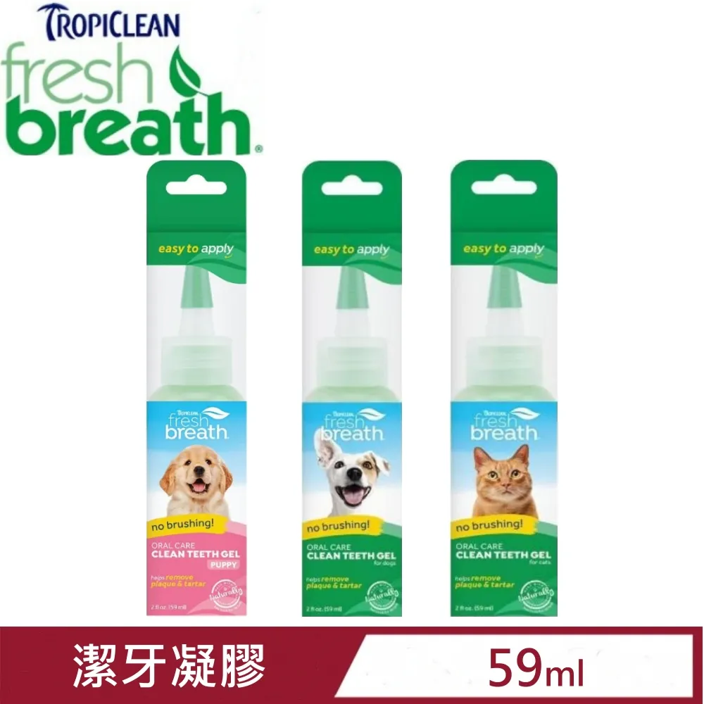 【Fresh breath 鮮呼吸】 潔牙凝膠(犬適用)2oz/4oz 毛貓寵 歷史價格詳細信息