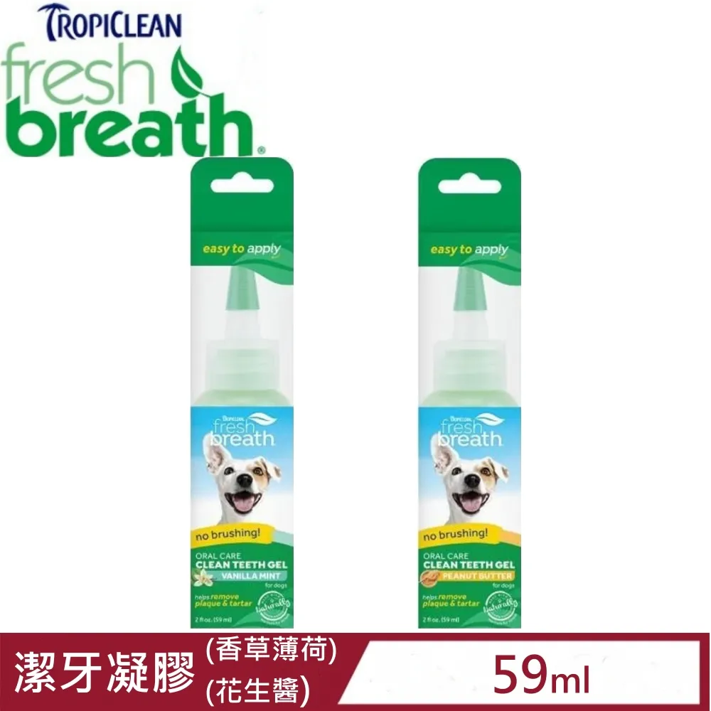 【Fresh breath 鮮呼吸】 潔牙凝膠(犬適用)2oz/4oz 毛貓寵 歷史價格詳細信息