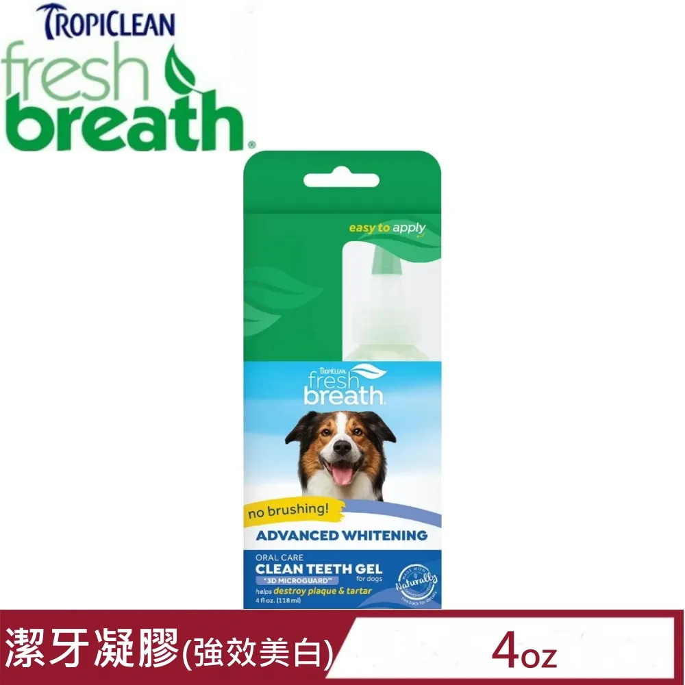 【Fresh breath 鮮呼吸】 潔牙凝膠(犬適用)2oz/4oz 毛貓寵 歷史價格詳細信息