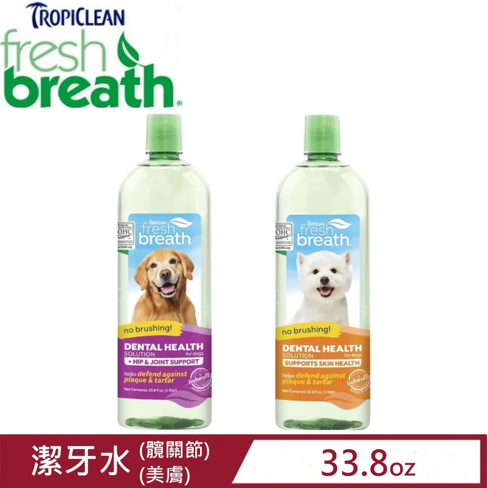 Fresh breath鮮呼吸-潔牙水 16fl oz.(473ml) 歷史價格詳細信息