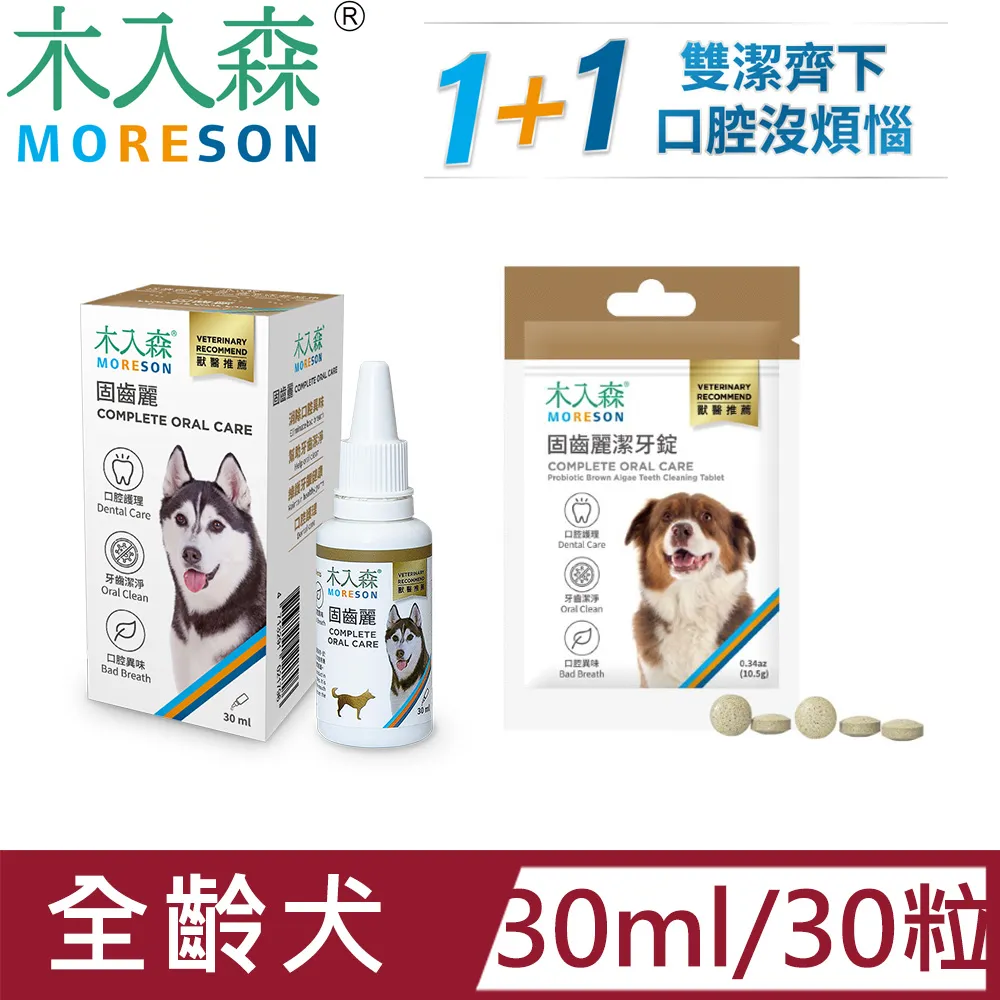 木入森 犬寶固齒麗口滴劑30ml 5入 歷史價格詳細信息