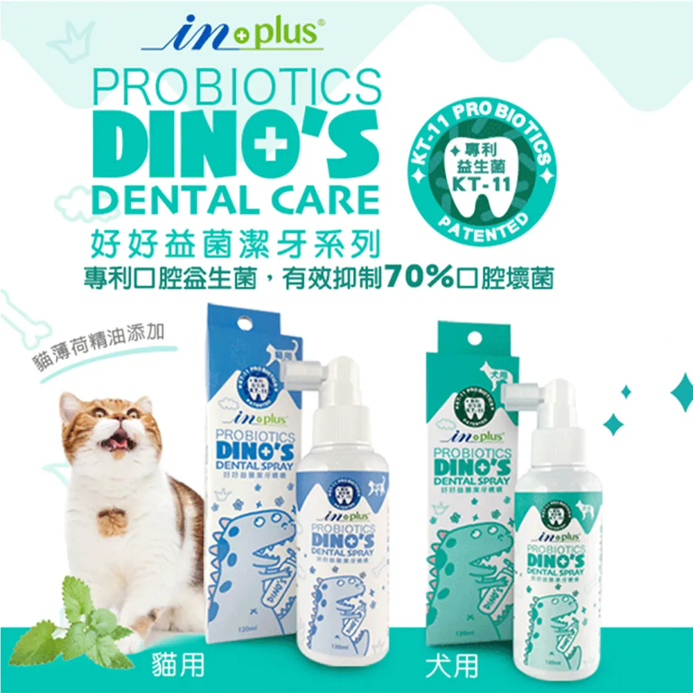 【2入組】in-plus贏-貓用保健品 30g (多種配方) 歷史價格詳細信息