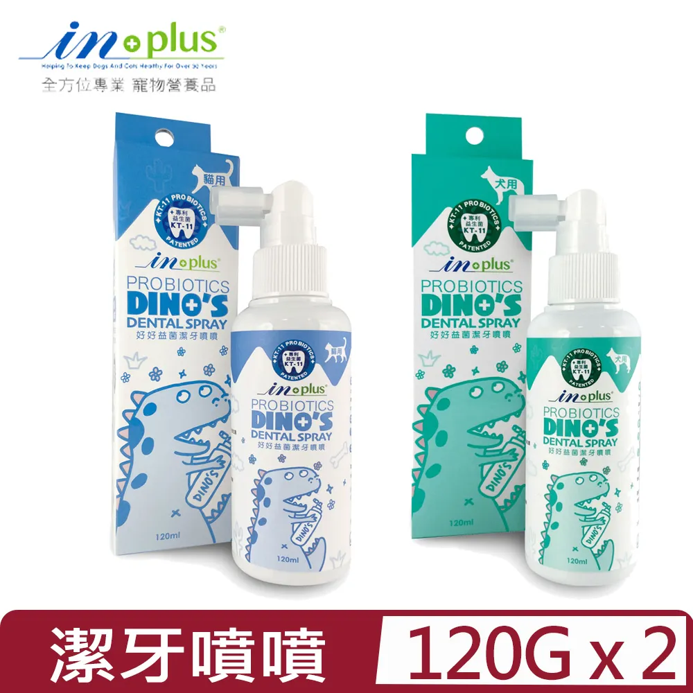 【2入組】in-plus贏-貓用保健品 30g (多種配方) 歷史價格詳細信息