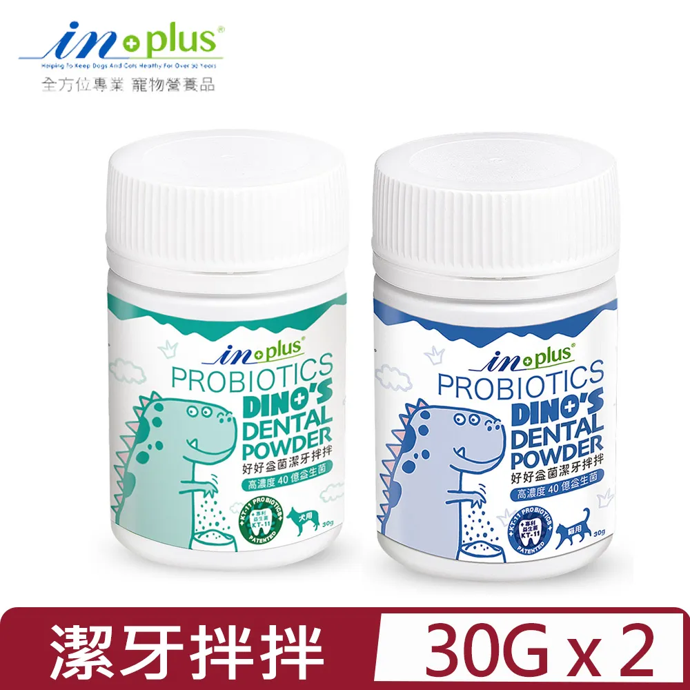 【2入組】in-plus贏-貓用保健品 30g (多種配方) 歷史價格詳細信息