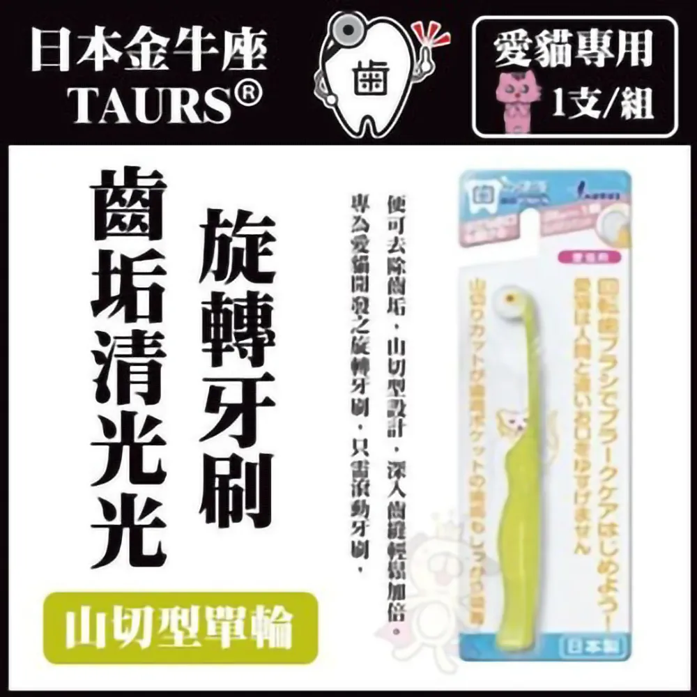 金牛座 TAURUS 金牌 寵物不食糞 30ml 矯正食糞陋習 歷史價格詳細信息