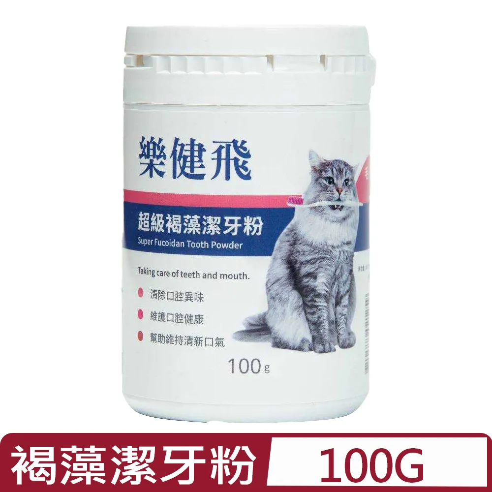 樂健飛 超級褐藻潔牙粉(貓)  20g/貓咪潔牙/清除口腔異味 #幫助維持清新口氣 #幫助清除齒垢 歷史價格詳細信息