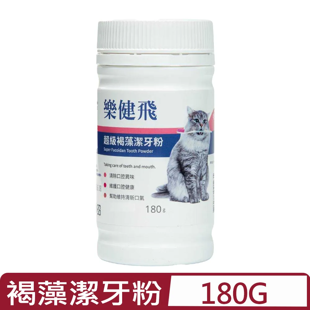 樂健飛 超級褐藻潔牙粉(貓)  20g/貓咪潔牙/清除口腔異味 #幫助維持清新口氣 #幫助清除齒垢 歷史價格詳細信息