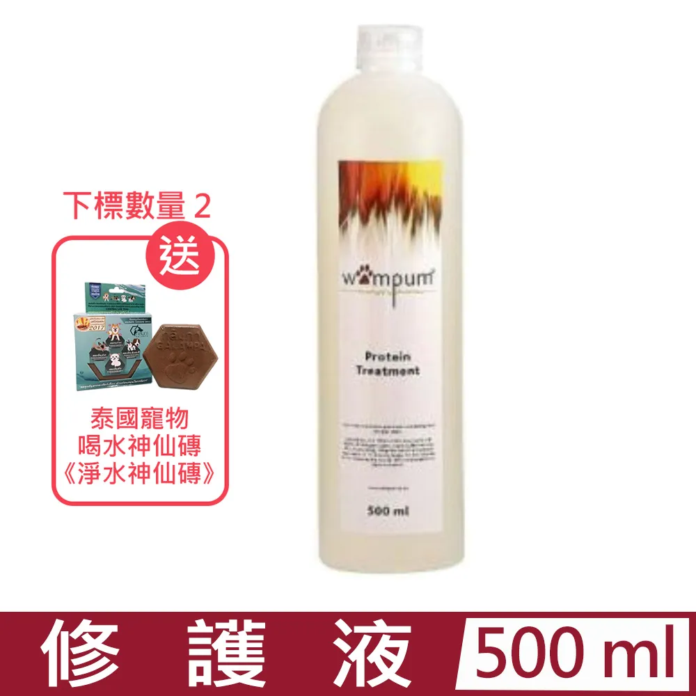 【 WAMPUM SPA 】一加侖洗毛精/潤絲精『WANG』 歷史價格詳細信息