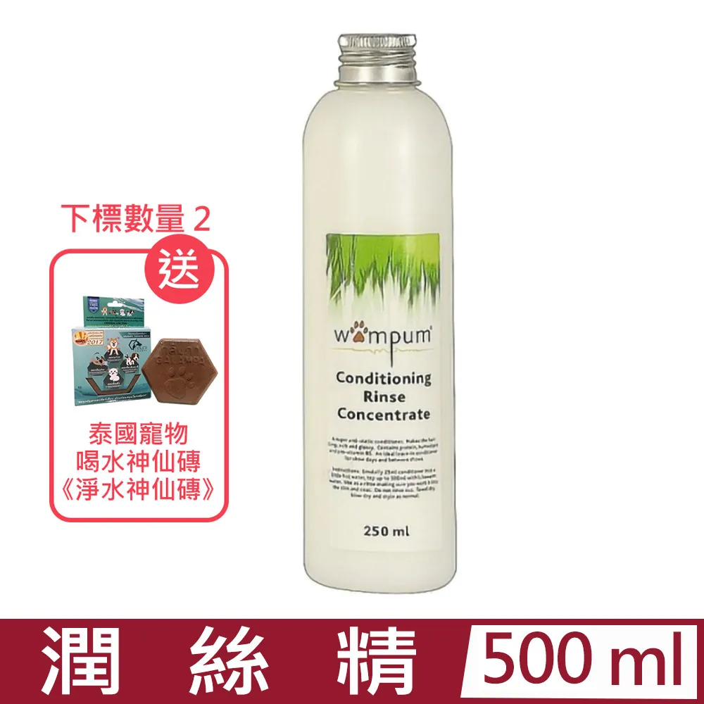 【 WAMPUM SPA 】一加侖洗毛精/潤絲精『WANG』 歷史價格詳細信息