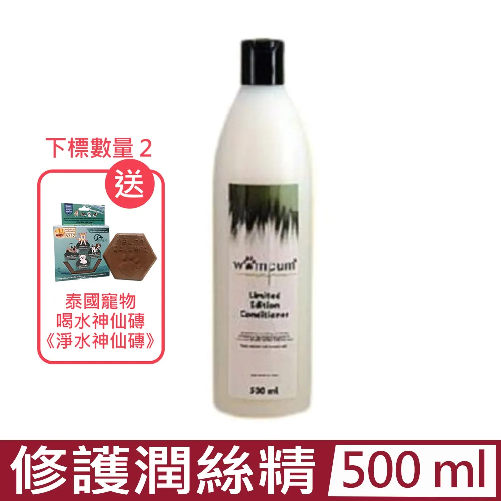 【 WAMPUM SPA 】一加侖洗毛精/潤絲精『WANG』 歷史價格詳細信息