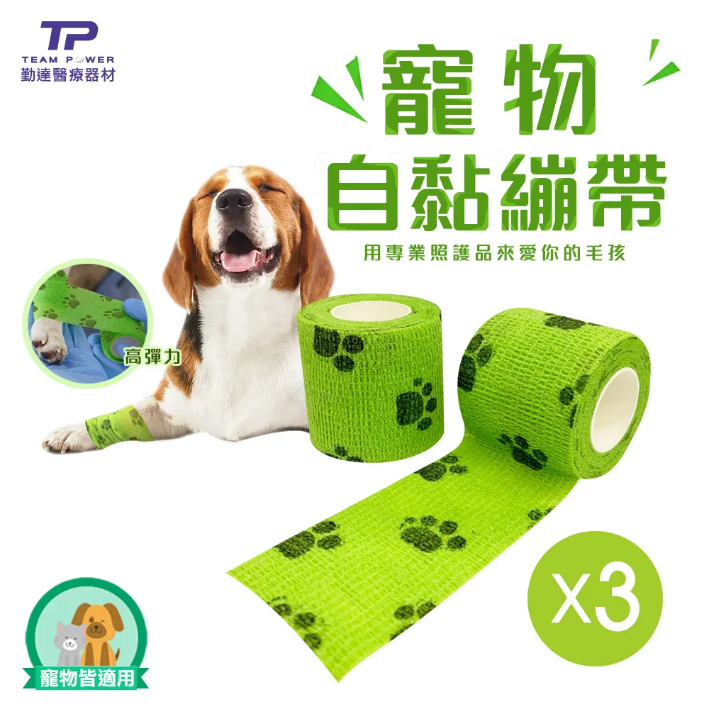 【勤達】3卷/組-高彈力自黏繃帶-藍腳印-運動繃帶/護指繃帶2吋/5碼-L21 歷史價格詳細信息