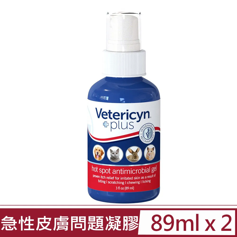 維特萊森Vetericyn 全動物耳朵三效潔療滴劑(液態)3oz『WANG』 歷史價格詳細信息