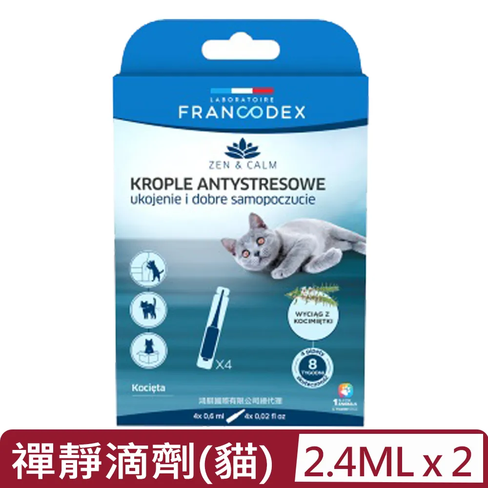 Francodex 法國 法典 禪靜系列 犬貓 抗焦慮口服液100ml 歷史價格詳細信息