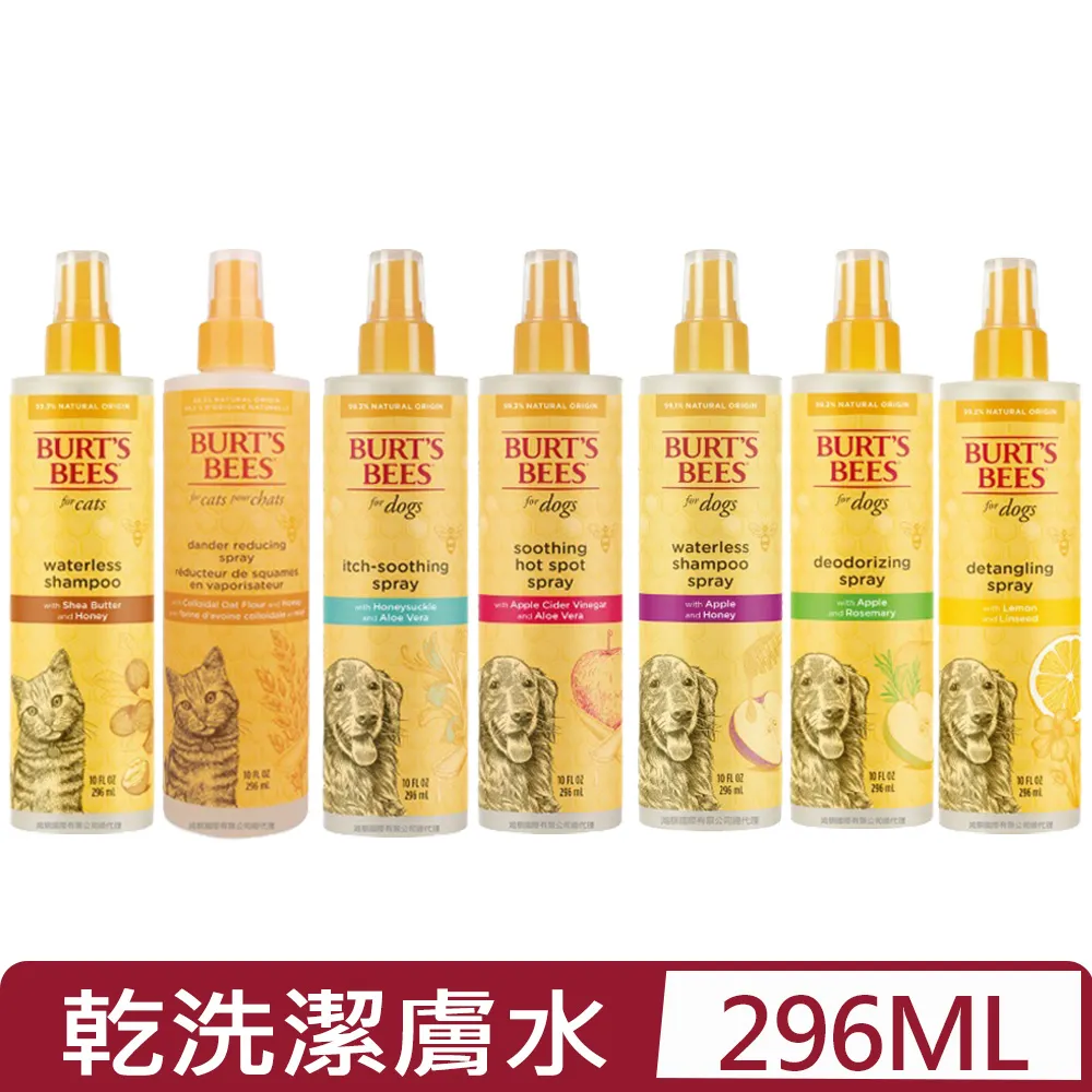 Burt's Bees 犬用 天然肌蜜沐浴露 多款 小蜜蜂爺爺 伯特 小蜜蜂 天然 沐浴乳 寵物用 歷史價格詳細信息