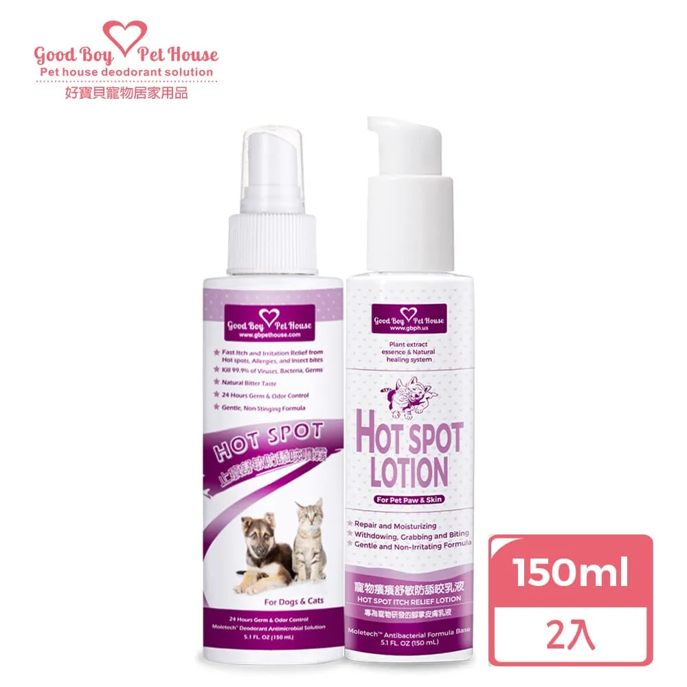 【GBPH好寶貝】寵物護理保養清潔組 – 蟲蟲剋星耳道滴劑+植萃潔耳液+All in one除臭噴霧(藍色風信子、粉紅茉莉、) 歷史價格詳細信息