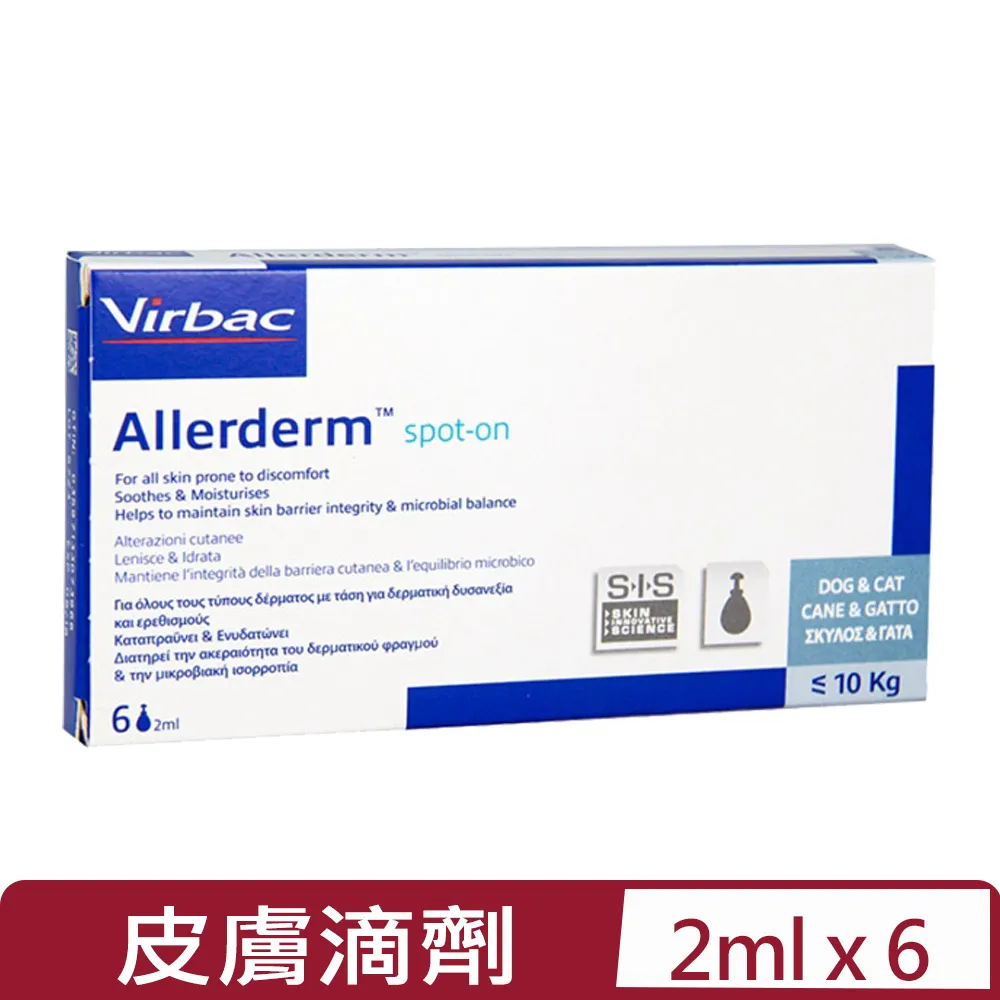 法國維克Virbac-Allerderm全膚樂-外用皮膚滴劑 2mlx6入『WANG』 歷史價格詳細信息